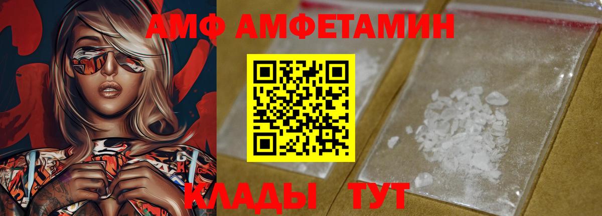 Amphetamine VHQ Наро-Фоминск