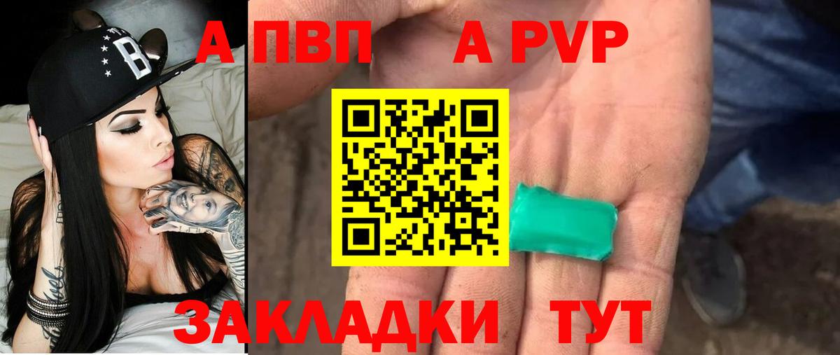 Наро-Фоминск  А ПВП СК КРИС  Alpha-PVP  APVP кристаллы  A PVP VHQ  Вход с VPN 