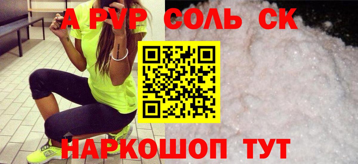 A PVP СК КРИС Наро-Фоминск