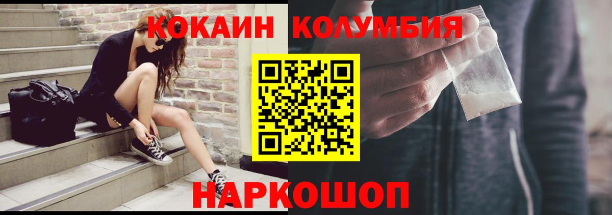 Cocaine Перу Наро-Фоминск
