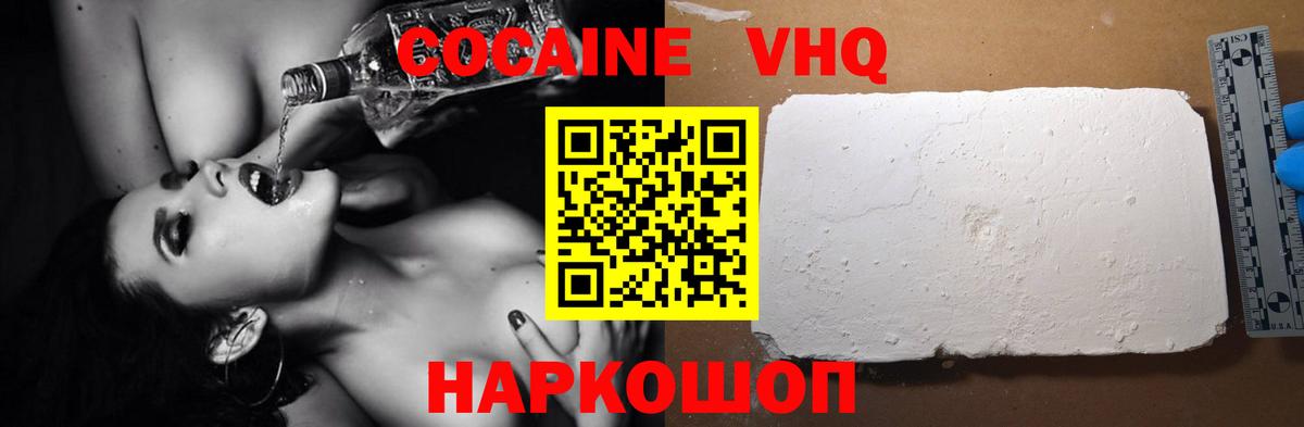Наро-Фоминск  Cocaine Fish Scale  Cocaine Эквадор  Cocaine  Вход с VPN 