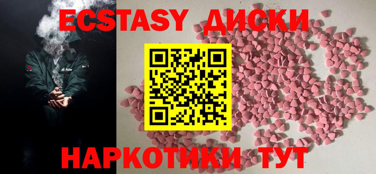 Экстази 99%  Ecstasy  Вход с VPN  Наро-Фоминск  Экстази таблы 