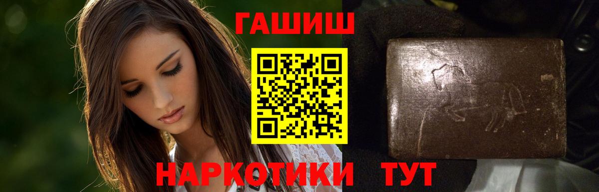ГАШ VHQ Наро-Фоминск