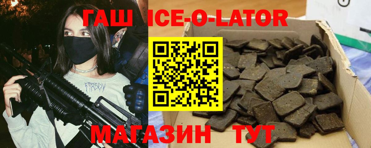 Гашиш Premium  Вход с VPN  Гашиш  ГАШИШ Premium  Наро-Фоминск 