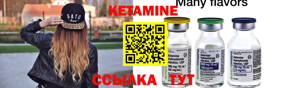 КЕТАМИН VHQ  Вход с VPN  Наро-Фоминск 