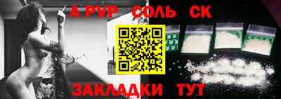 альфа пвп VHQ Славянск-на-Кубани