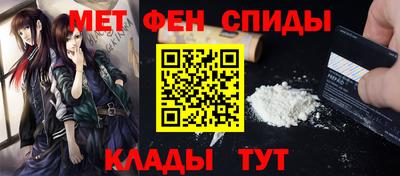 альфа пвп VHQ Славянск-на-Кубани
