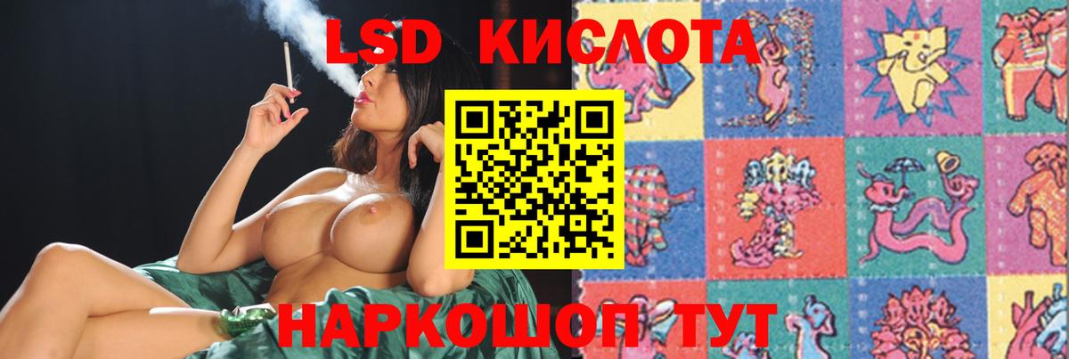 ЛСД экстази ecstasy  LSD-25 экстази кислота  Наро-Фоминск  LSD-25 экстази  Вход с VPN 