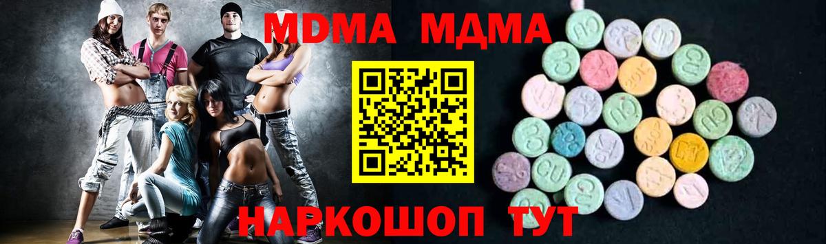 МДМА crystal Наро-Фоминск