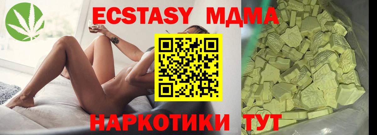 Наро-Фоминск  MDMA молли  МДМА  Вход с VPN  МДМА VHQ 