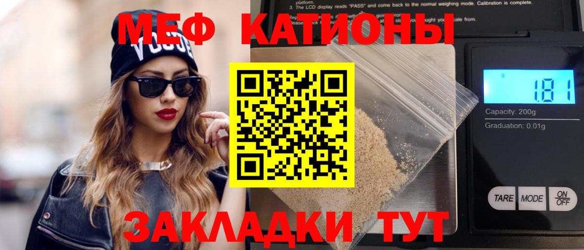 Меф мяу мяу кристаллы Наро-Фоминск