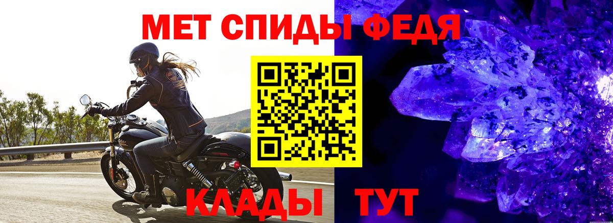 Первитин  МЕТАМФЕТАМИН кристалл  Вход с VPN  Наро-Фоминск  МЕТАМФЕТАМИН кристалл 