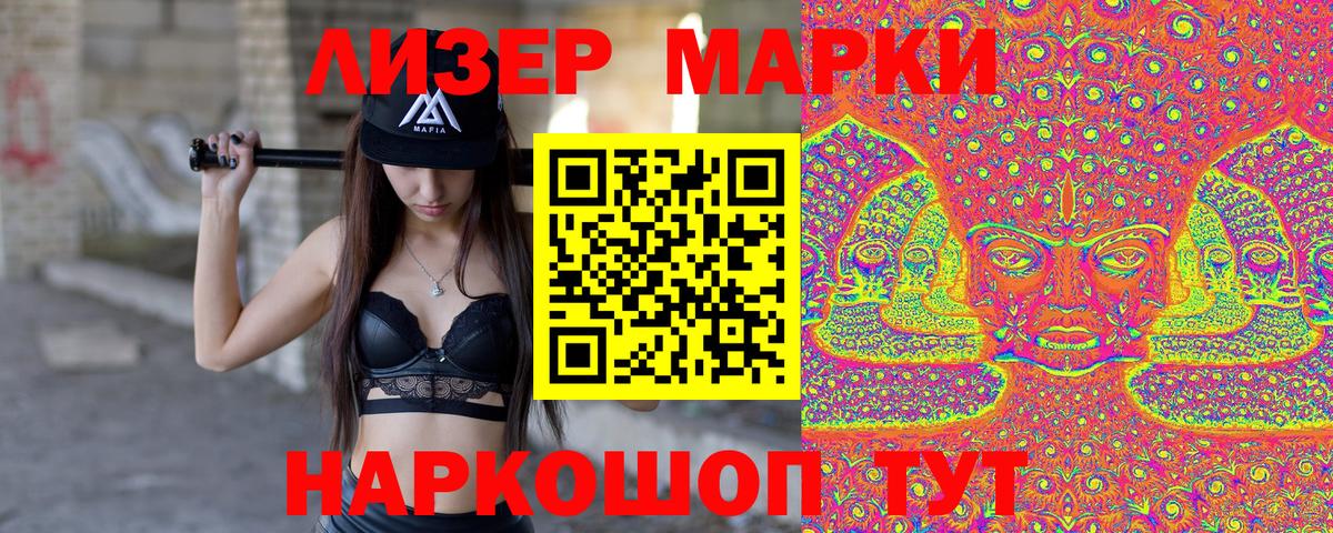 Марки 25I-NBOMe 1,5мг Наро-Фоминск
