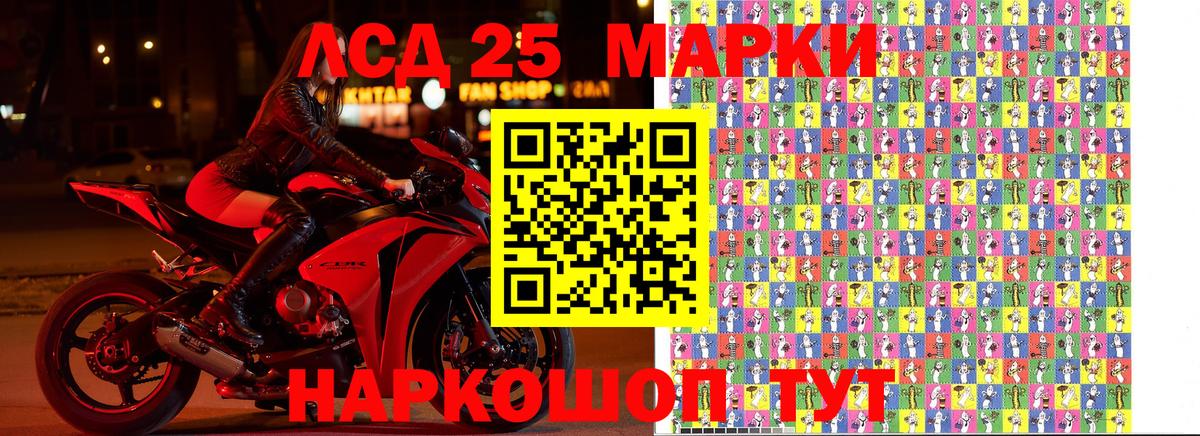 Марки 25I-NBOMe 1500мкг  Вход с VPN  купить наркотик  Наро-Фоминск 
