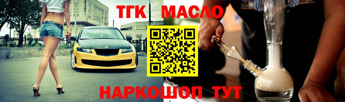Наро-Фоминск  ТГК гашишное масло  Вход с VPN 